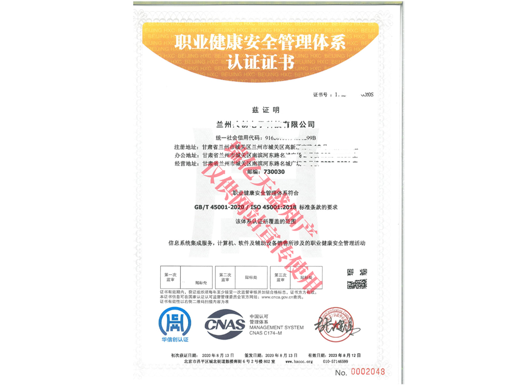 职业健康管理永宁体系认证