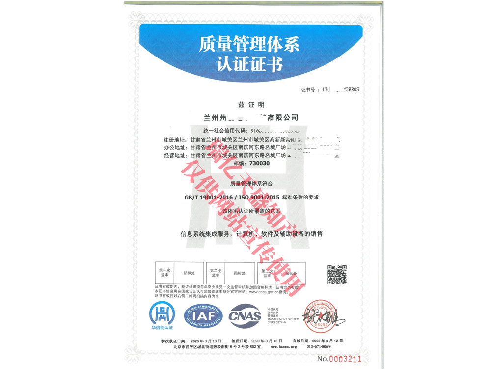 质量管理永宁体系认证