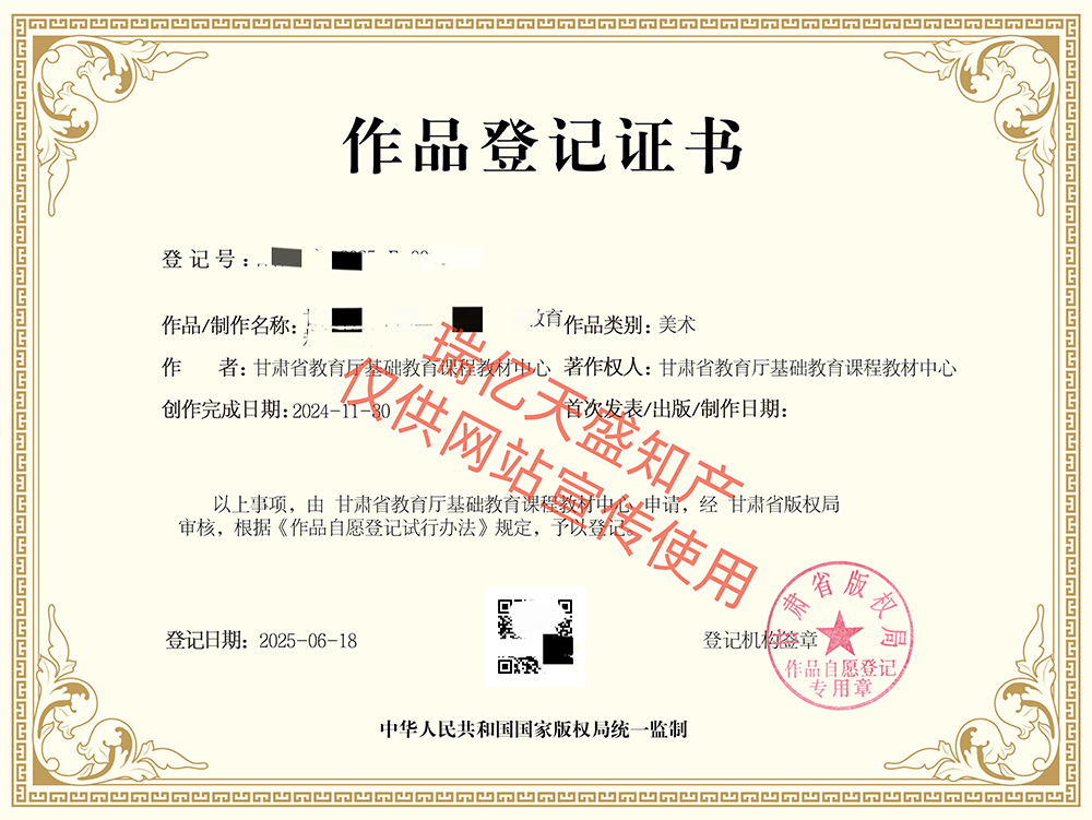 甘肃省教育厅教材中心