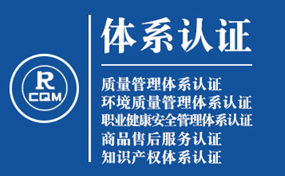 永宁企业导入质量管理体系认证流程与费用预算