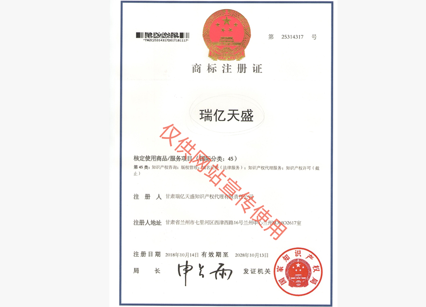 永宁商标注册证.jpg