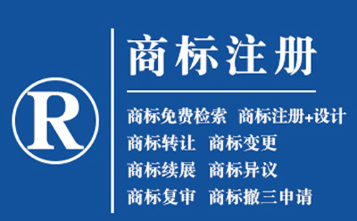 永宁文字商标和图形商标分开注册还是组合注册？